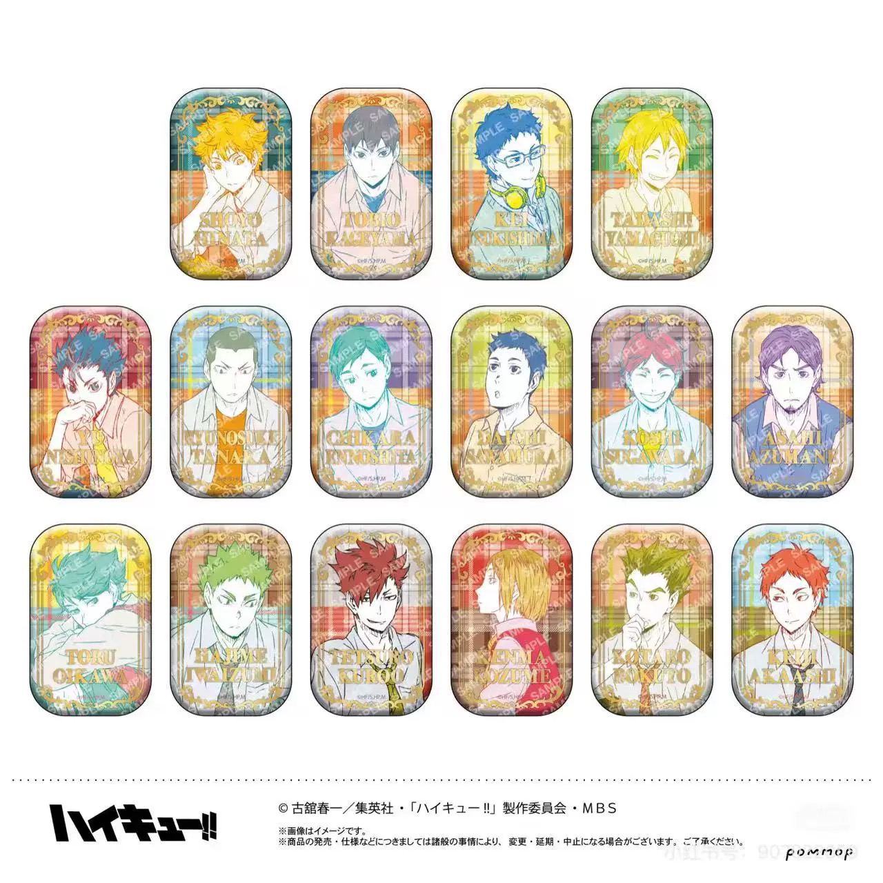 日谷 排球少年 烫金方1弹 吧唧盲盒