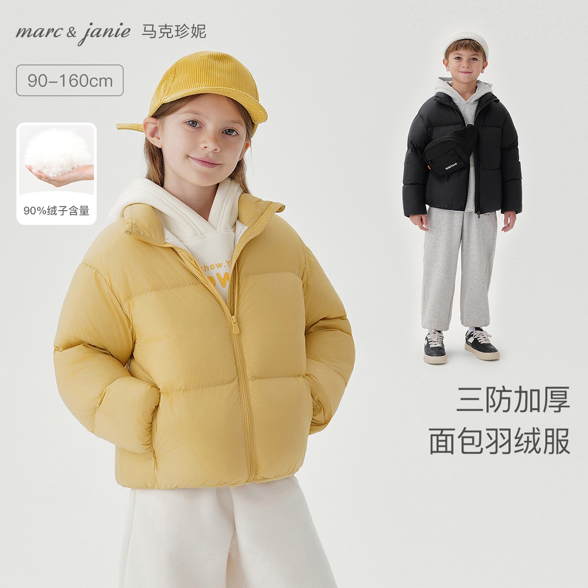 【三防】马克珍妮男女童超轻加厚羽绒服儿童面包服冬装新款551108