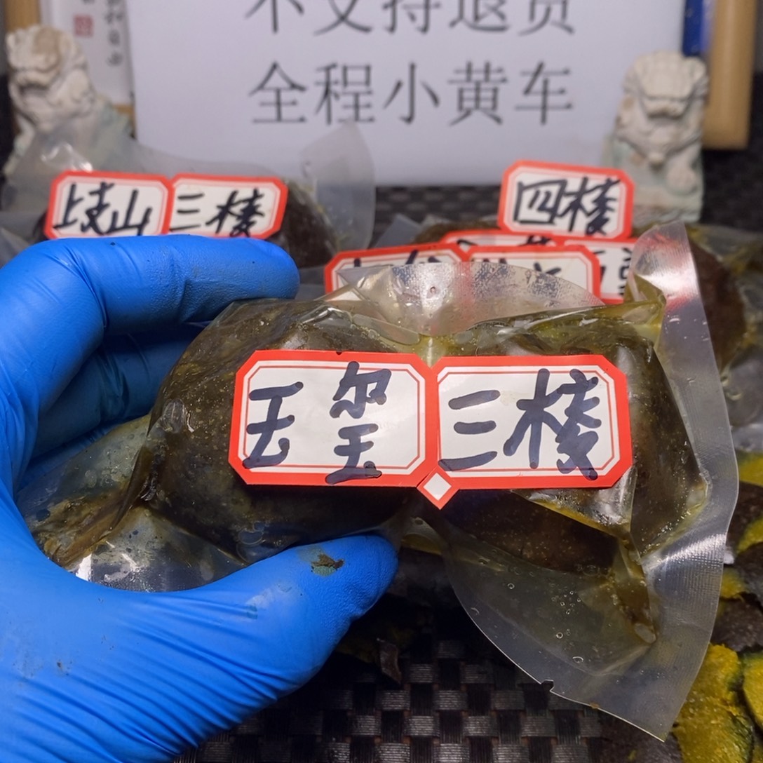 ****艾吊坠文玩核桃文玩