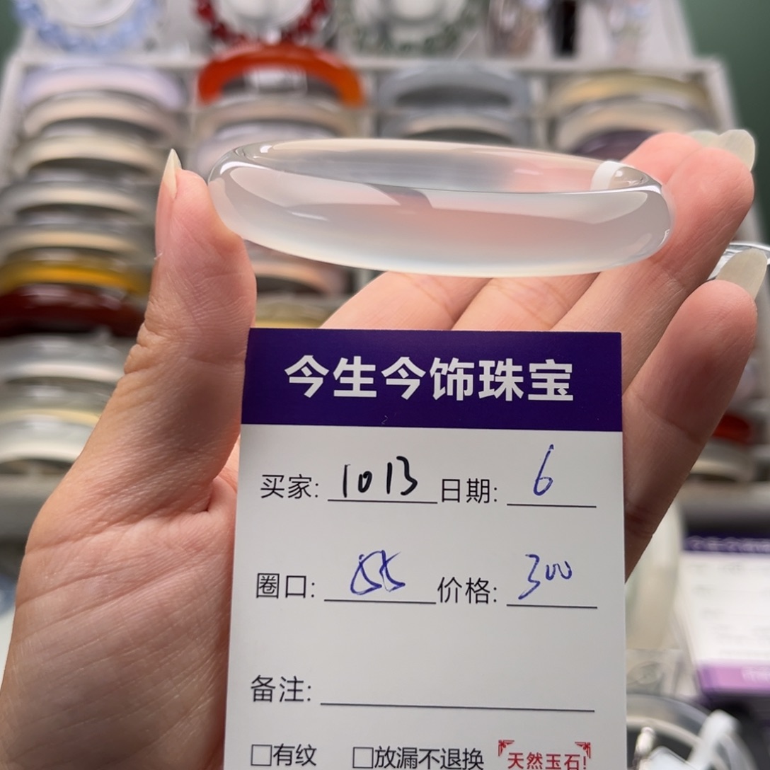 玛瑙/玉髓未镶嵌手镯1013