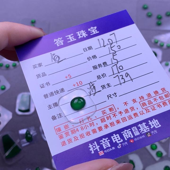 未镶嵌挂件翡翠鱼*