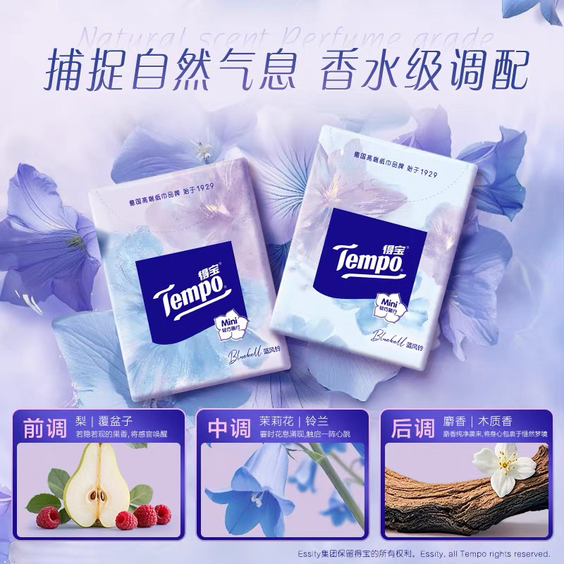 【得宝手帕纸】得宝四层5片装手帕纸-蓝风铃香味带印花