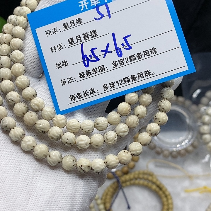 【闪购商品】吊坠星月菩提51:、b n j ko o o