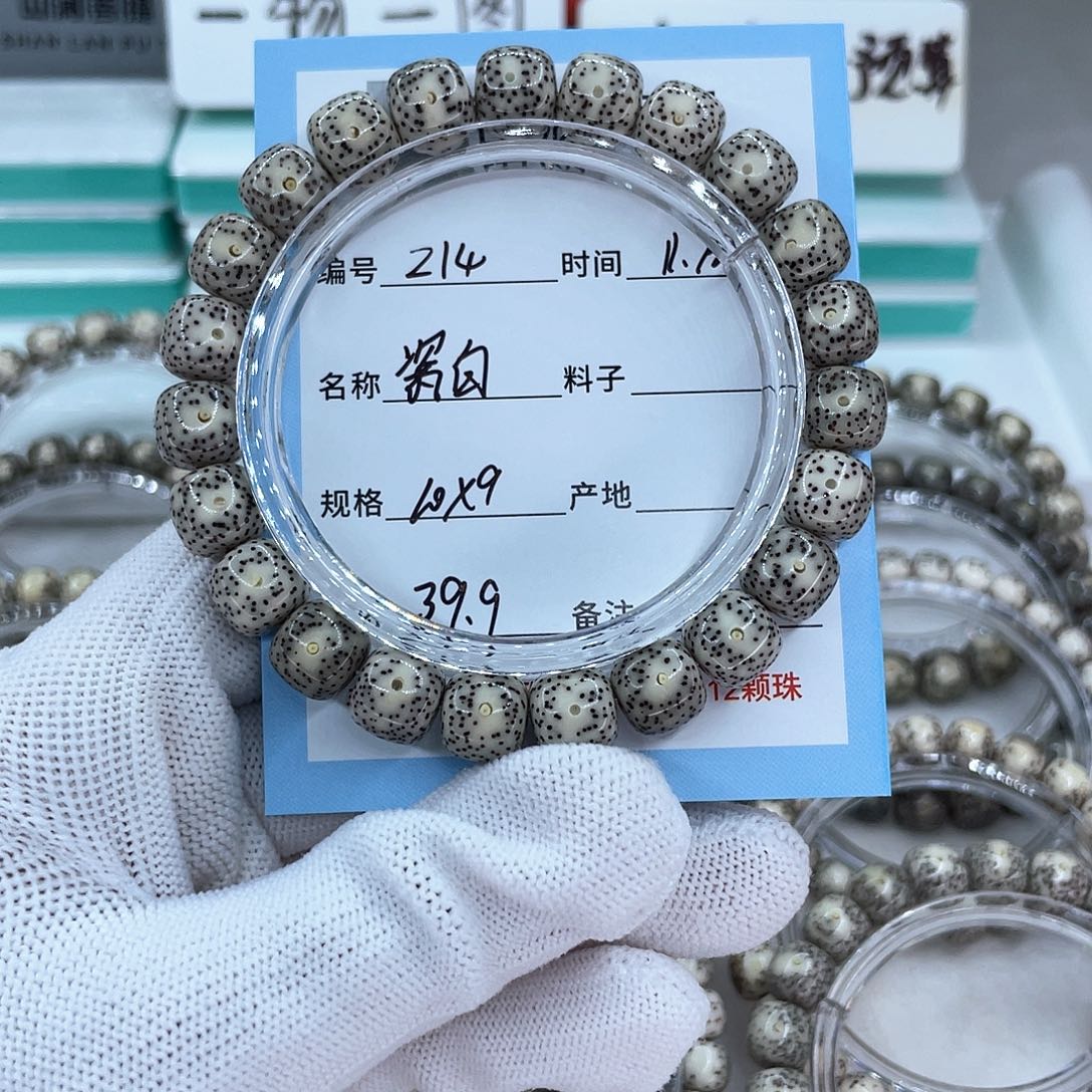 星月菩提吊坠z14瓷白