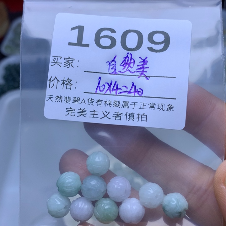 ****美翡翠散珠翡翠散珠