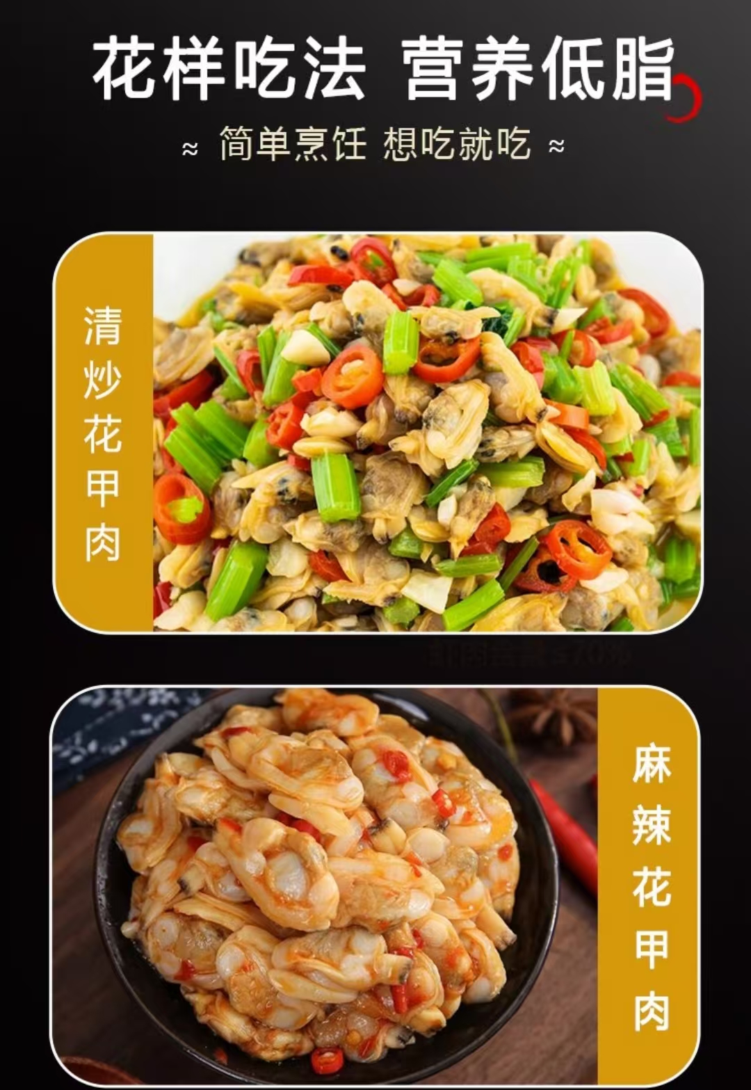 新鲜海捕无沙原汁花甲肉多汁美味川香下饭适合爆炒烧烤