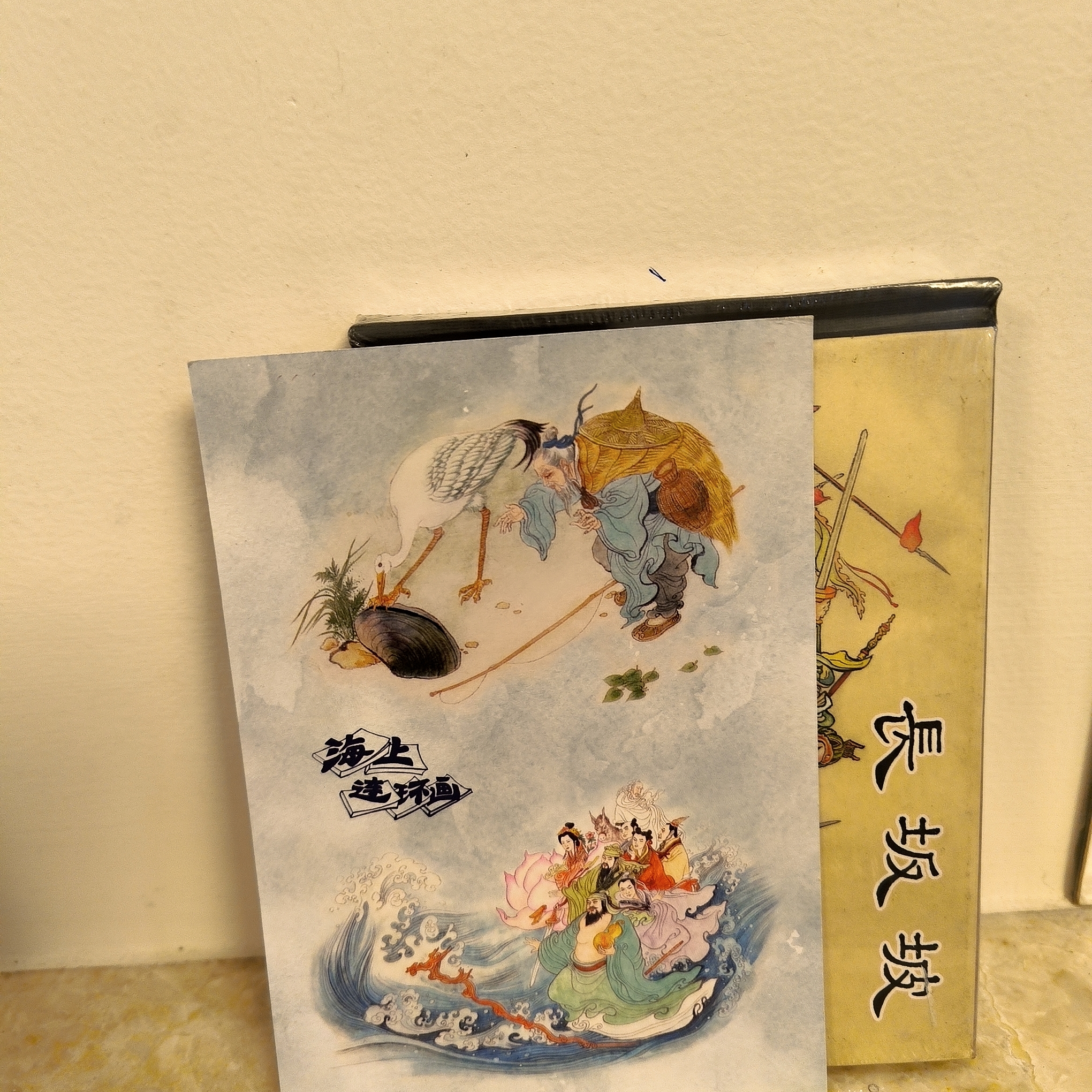 海上明信片50开瑕疵斑长坂坡