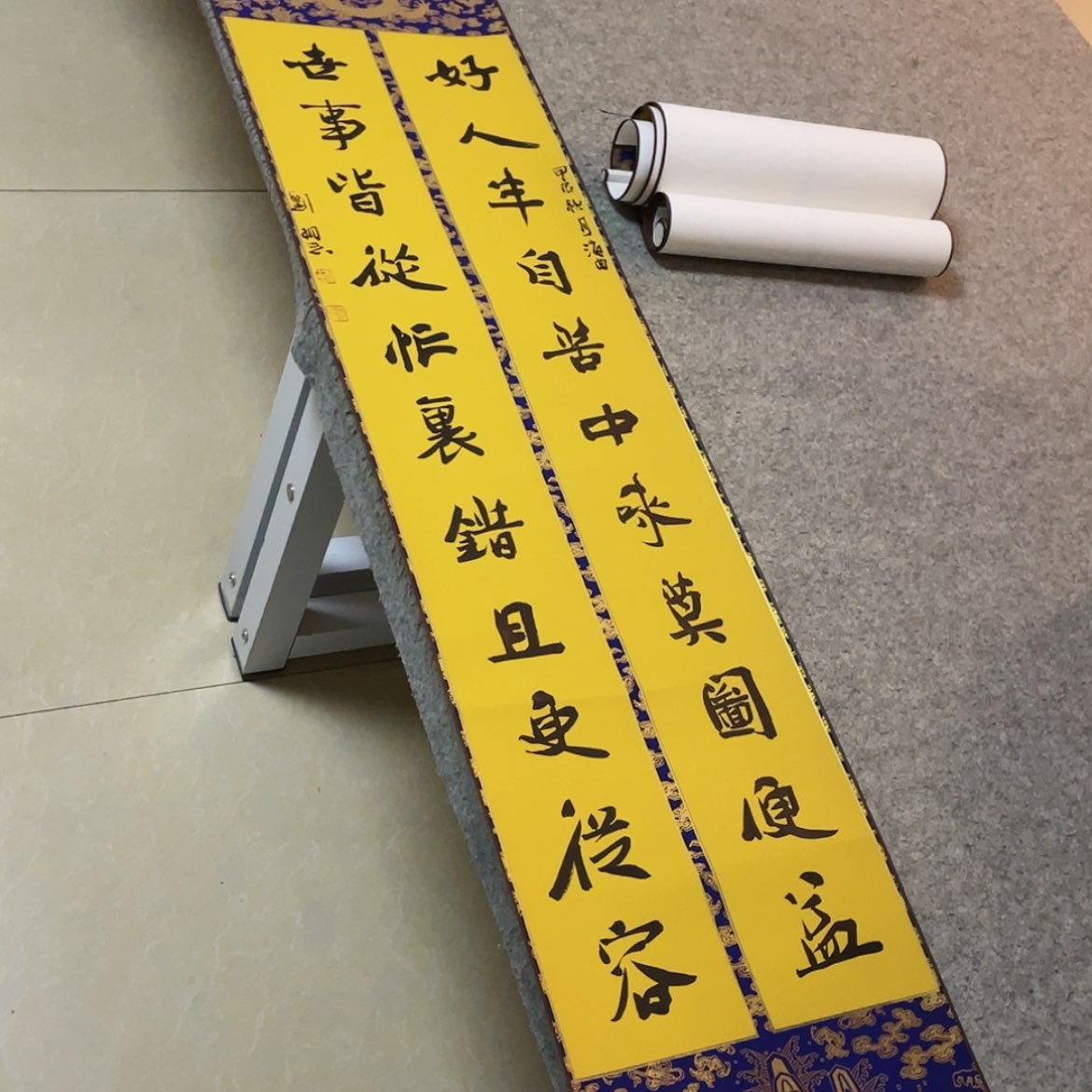 【闪购商品】书法山东刘相玉作品170+34已装裱