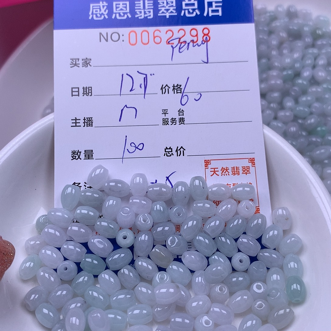 P***姐翡翠未镶嵌手链翡翠
