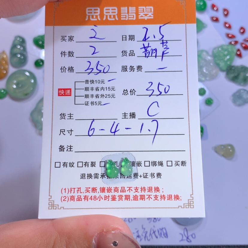 【闪购商品】翡翠颈饰未镶嵌之葫芦