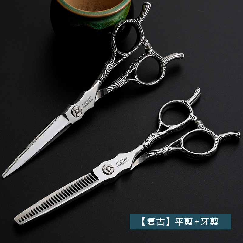 【买一送一】专业理发剪刀美发剪平剪无痕牙剪打薄男发女发型师专用