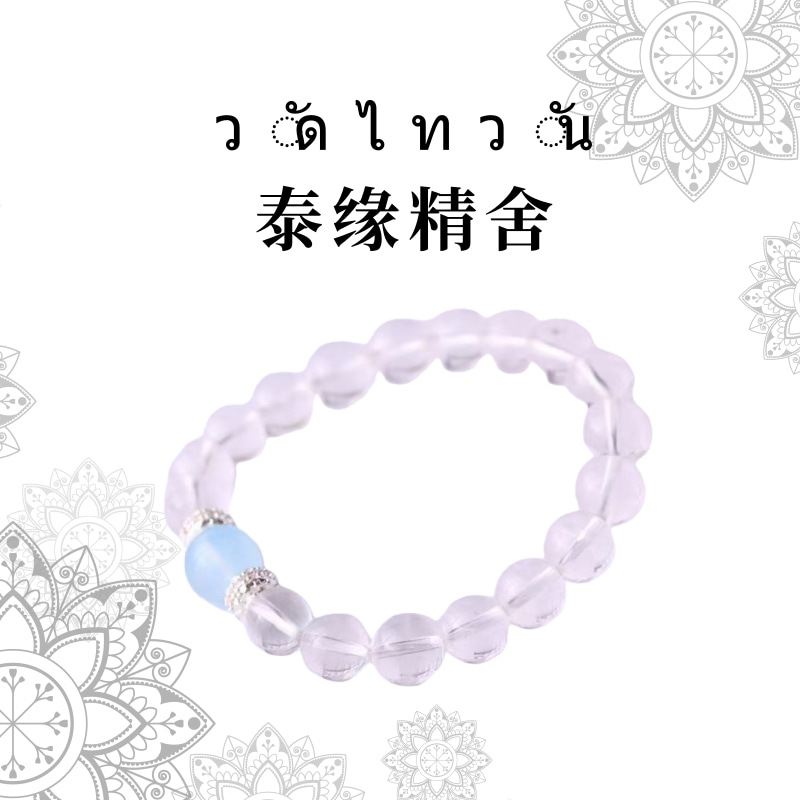 手链 泰缘精选 原创设计手链 女神款 露思 海蓝