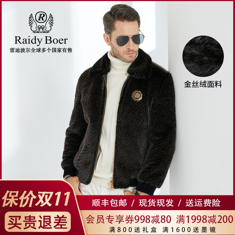 Raidy Boer雷迪波尔男冬翻领虎头胸章偏厚金丝绒夹克外套3018-79