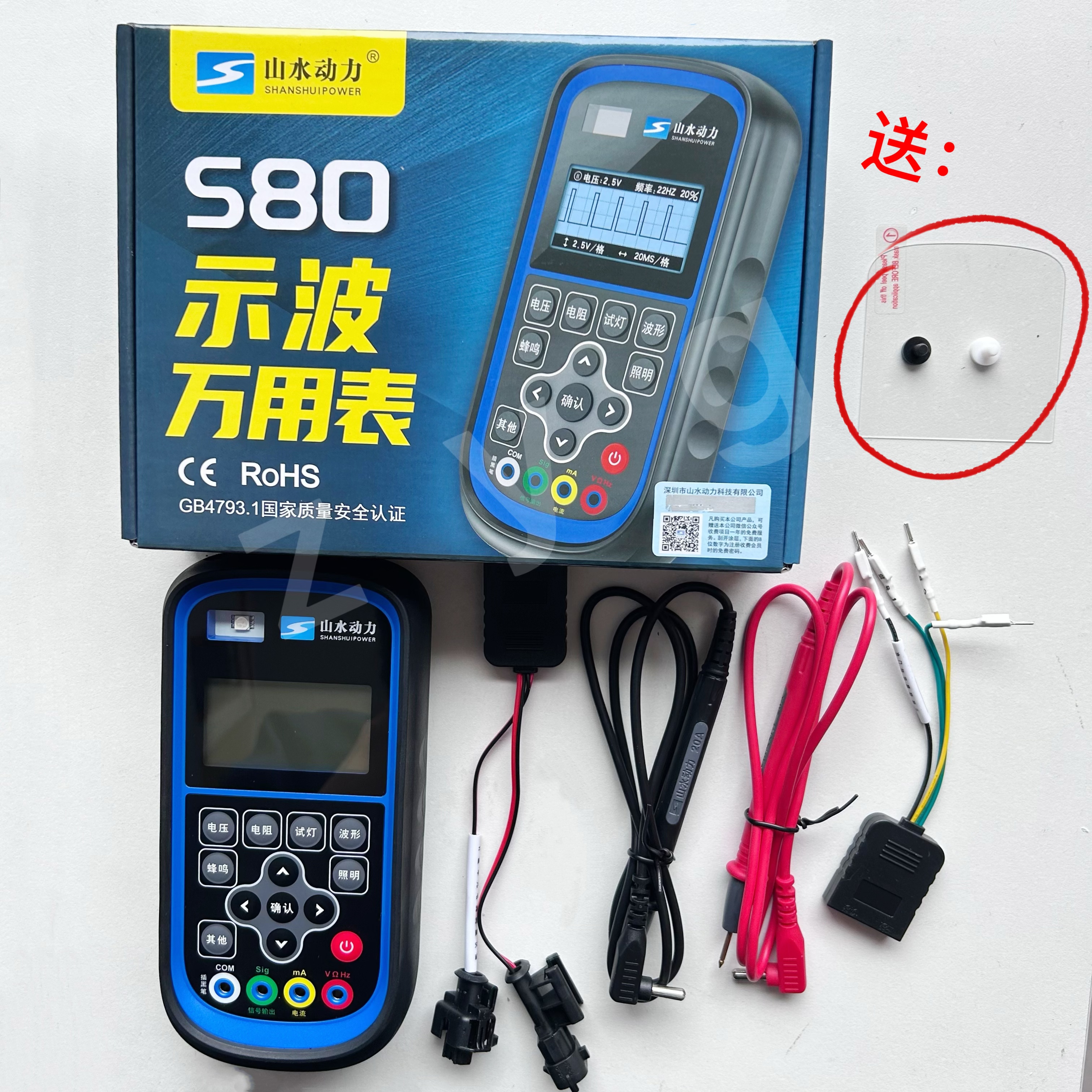 山水动力万用表S80维修示波器信号模拟器