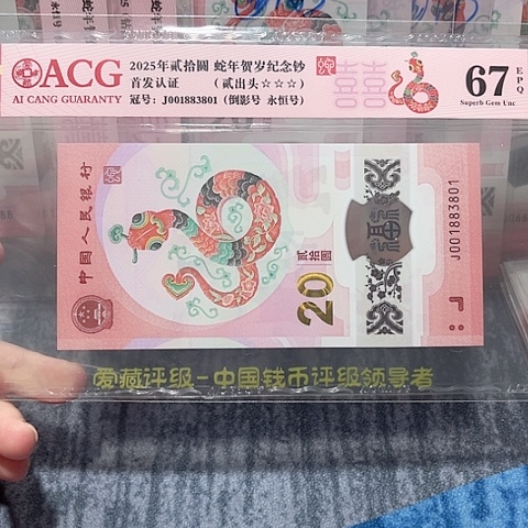 塑料001883801。。。。。。