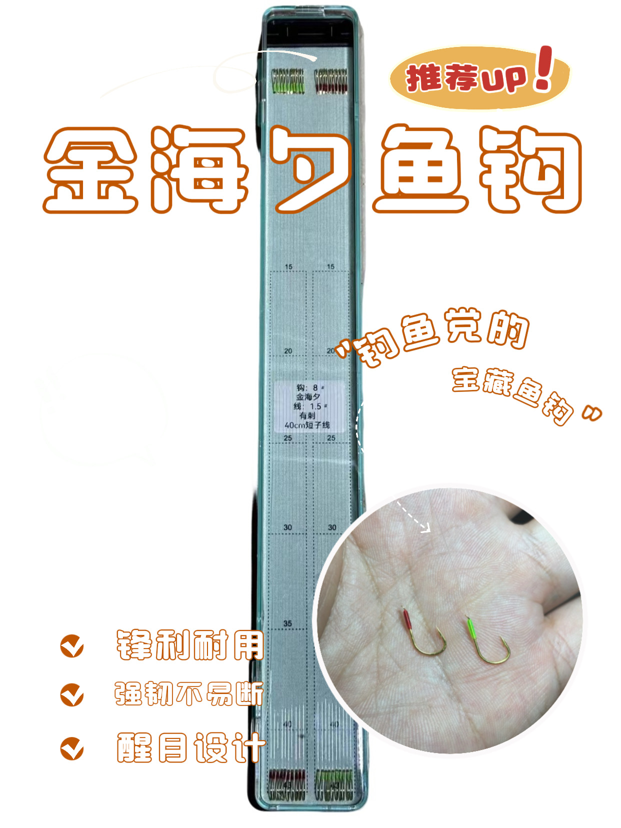 无结金海夕（有刺野钓短子线）鱼钩钓鱼