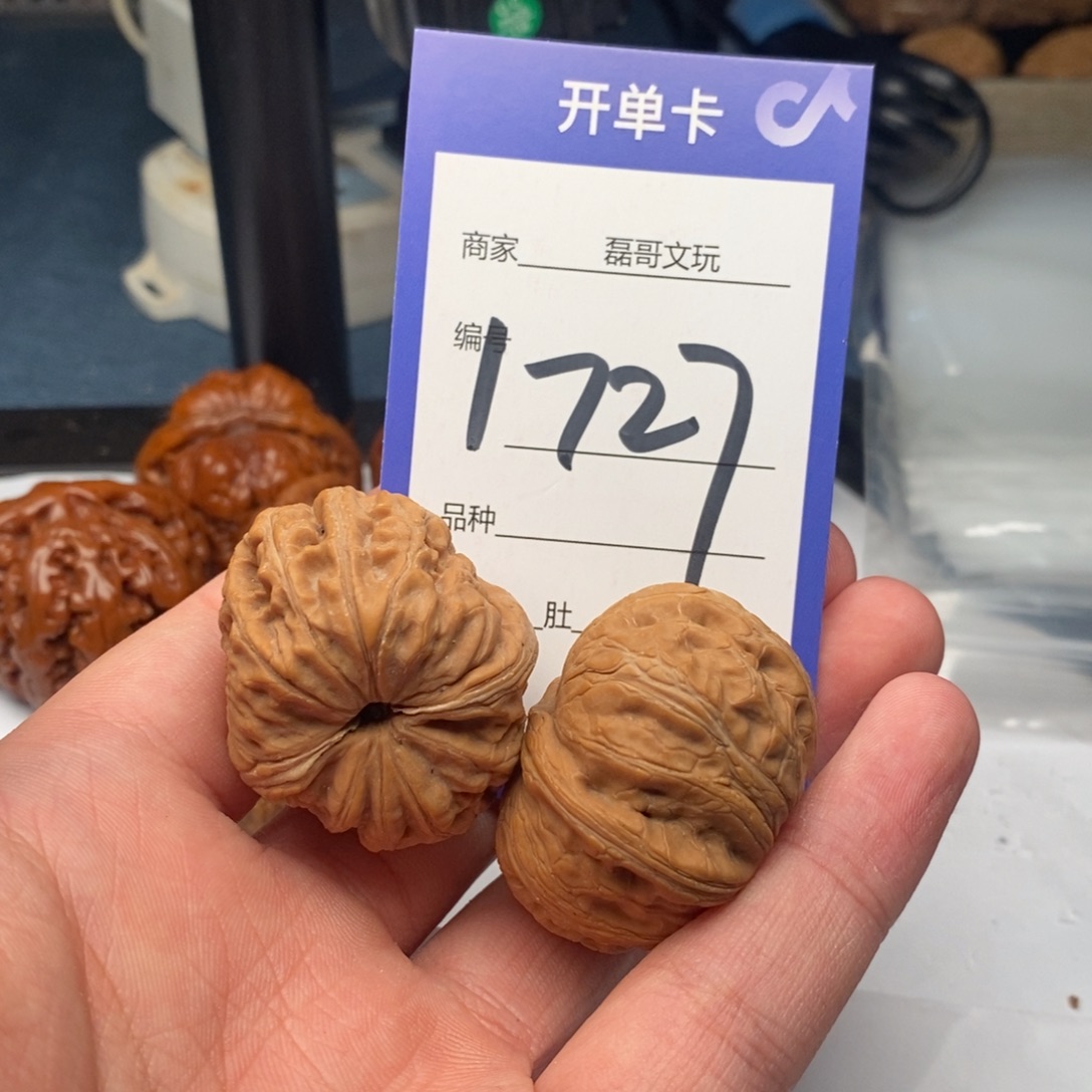把件文玩核桃1727