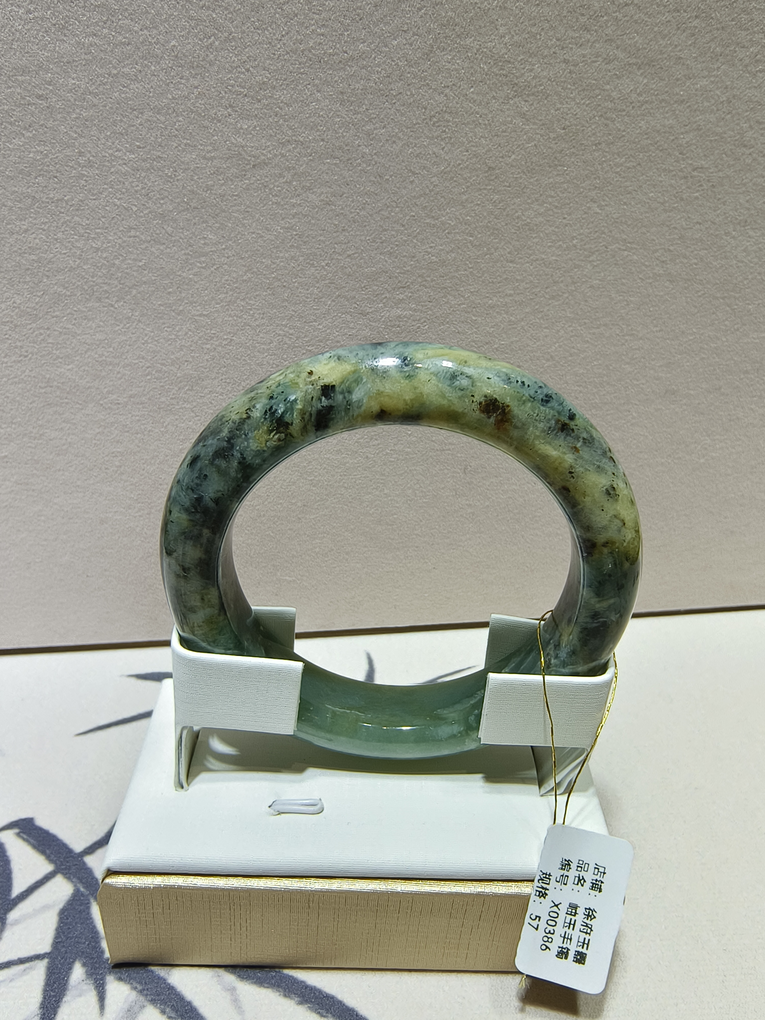 岫玉绿色水墨手镯57（微瑕）百搭