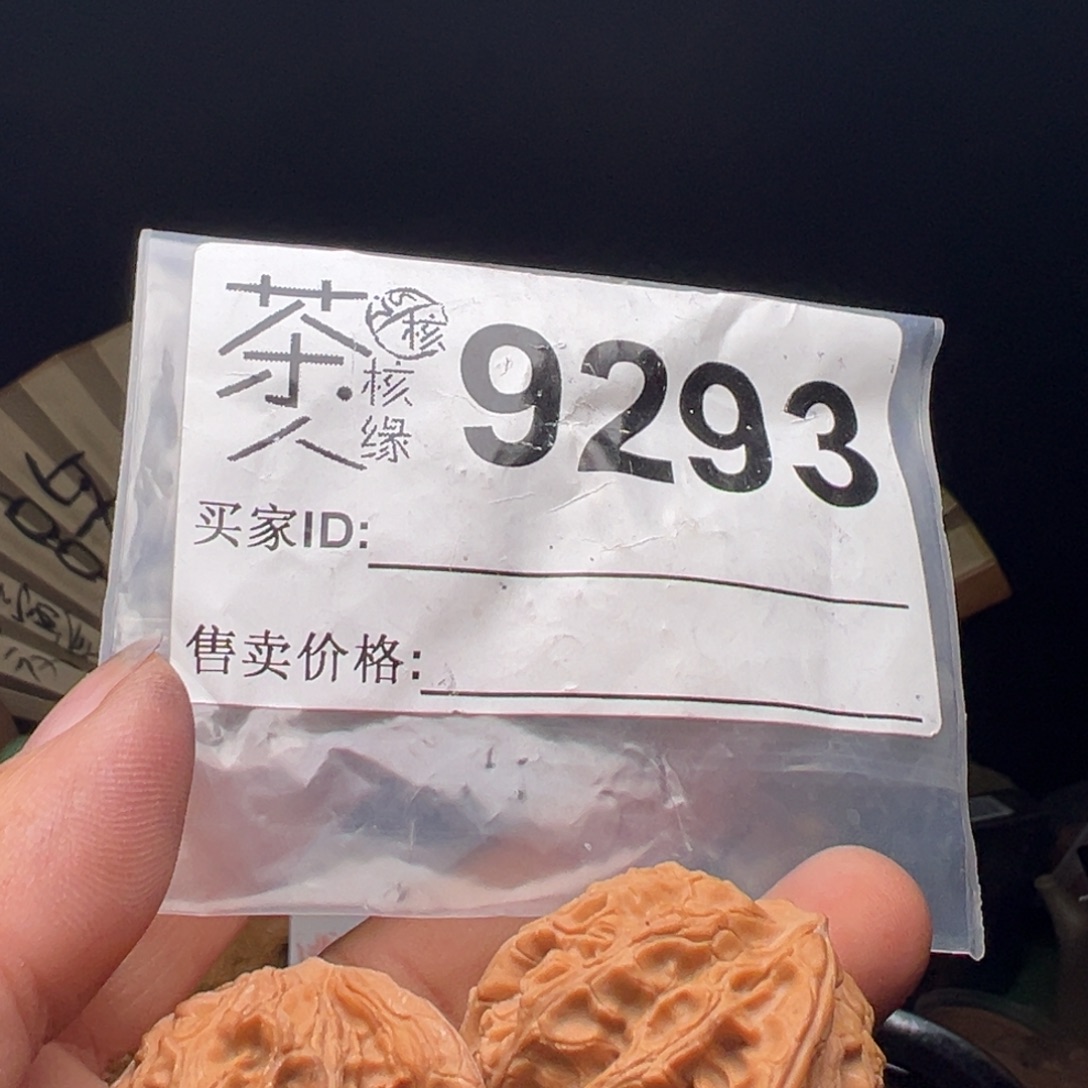 吊坠文玩核桃我们