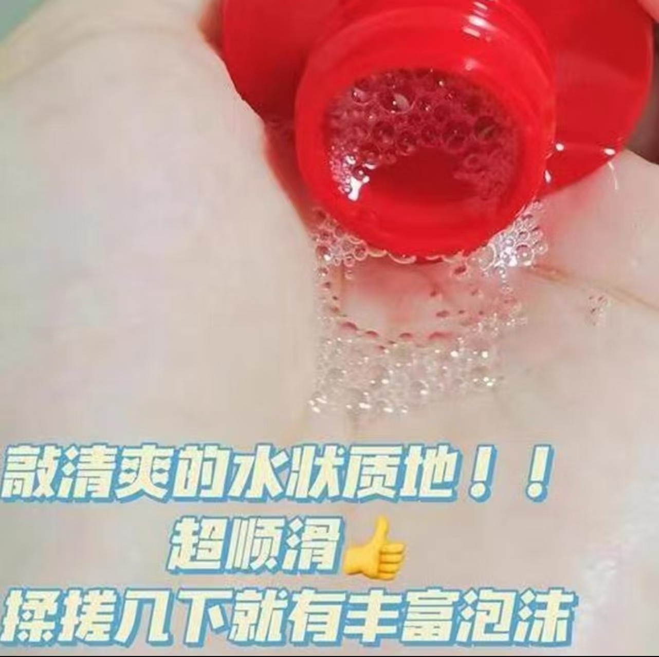 【言言分享小红】舒润清洁净澈洁颜蜜