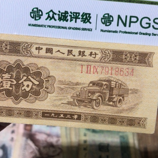 1张退市旧纸币原图发货的