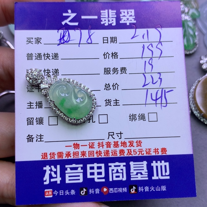 翡翠挂件银S925镶嵌用****3翡翠
