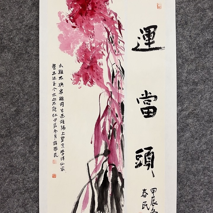 国画闲堂春民国画作品