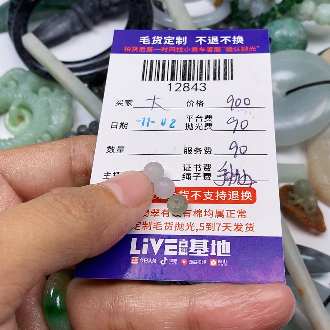 大***店定制翡翠未镶嵌翡翠