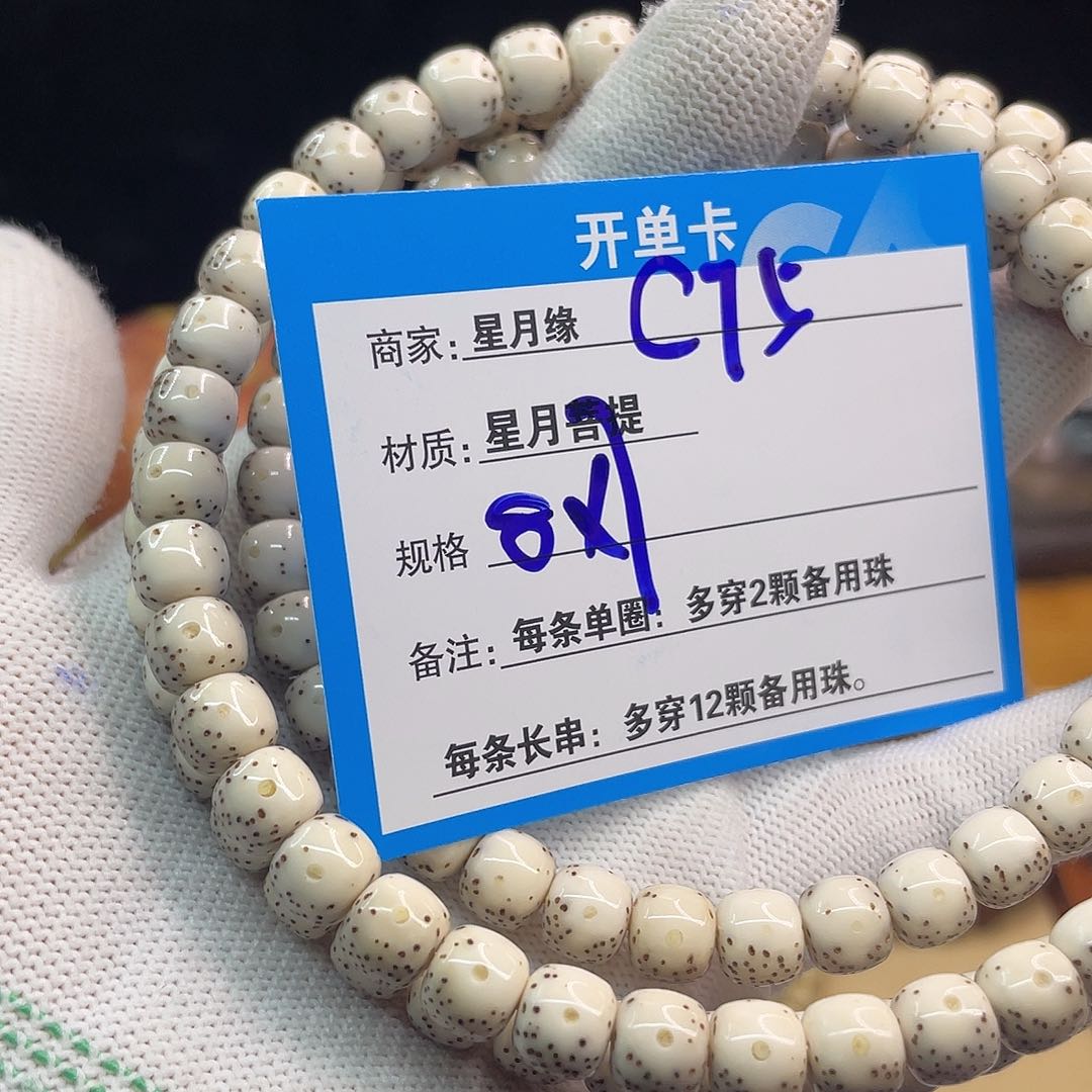 吊坠星月菩提圆*和C75;:::::::::::::::