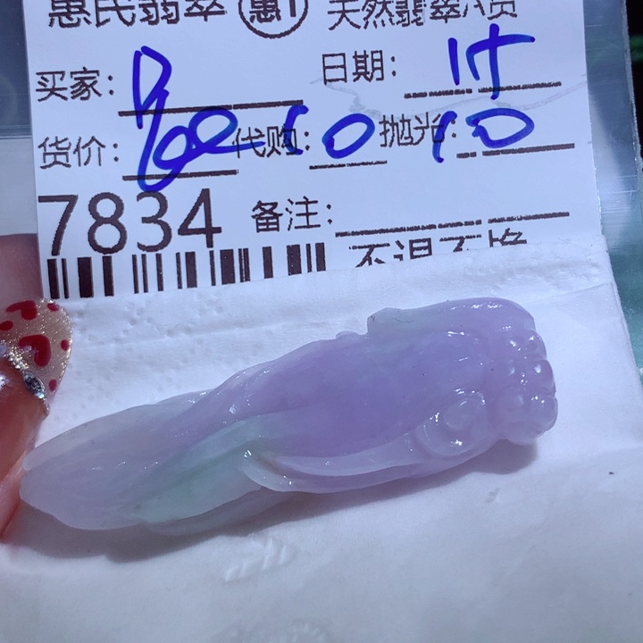 定制翡翠未镶嵌D****af j g h k m