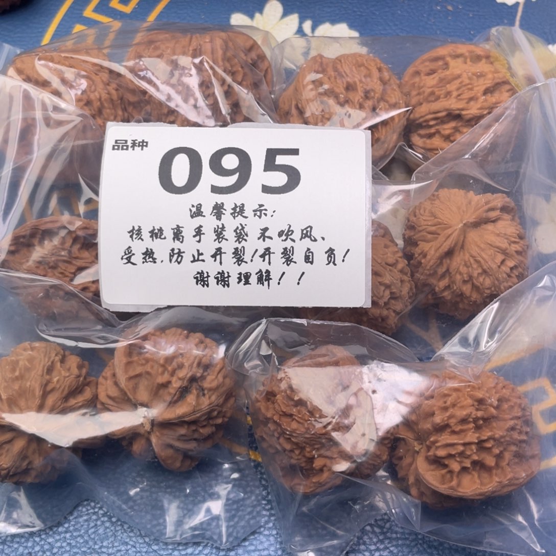 文玩核桃把件95号6对