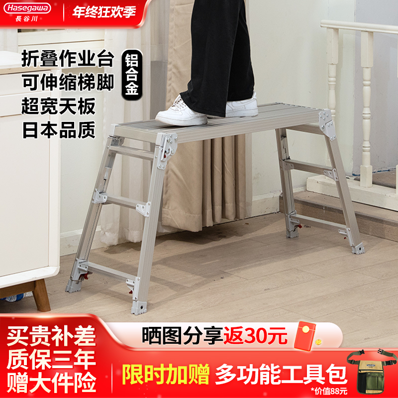 日本长谷川作业台铝合金四脚可伸缩折叠梯平台梯装修工地作业DRS