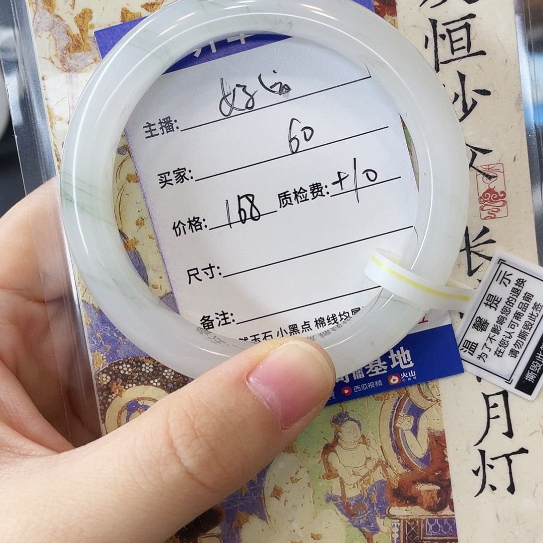 石英质玉未镶嵌手镯