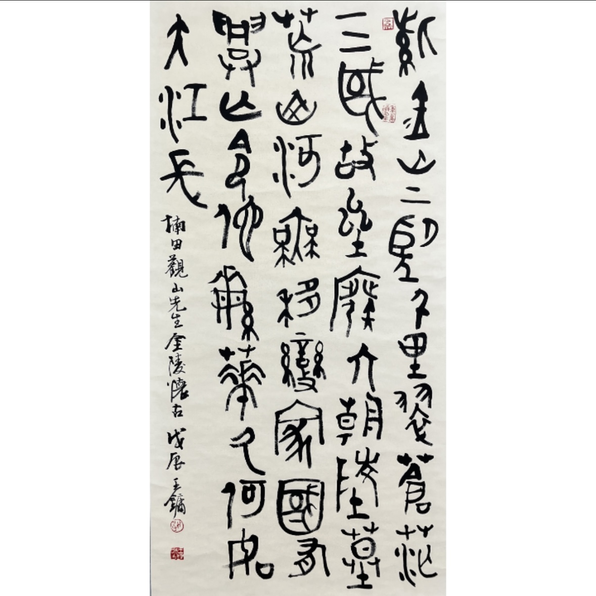 Lot 1475 王镛 《书法》138cm*68cm