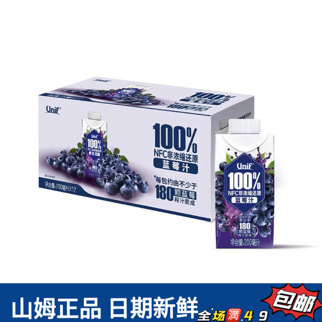 【会员超市饮品分装】100%NFC蓝莓汁（试喝）