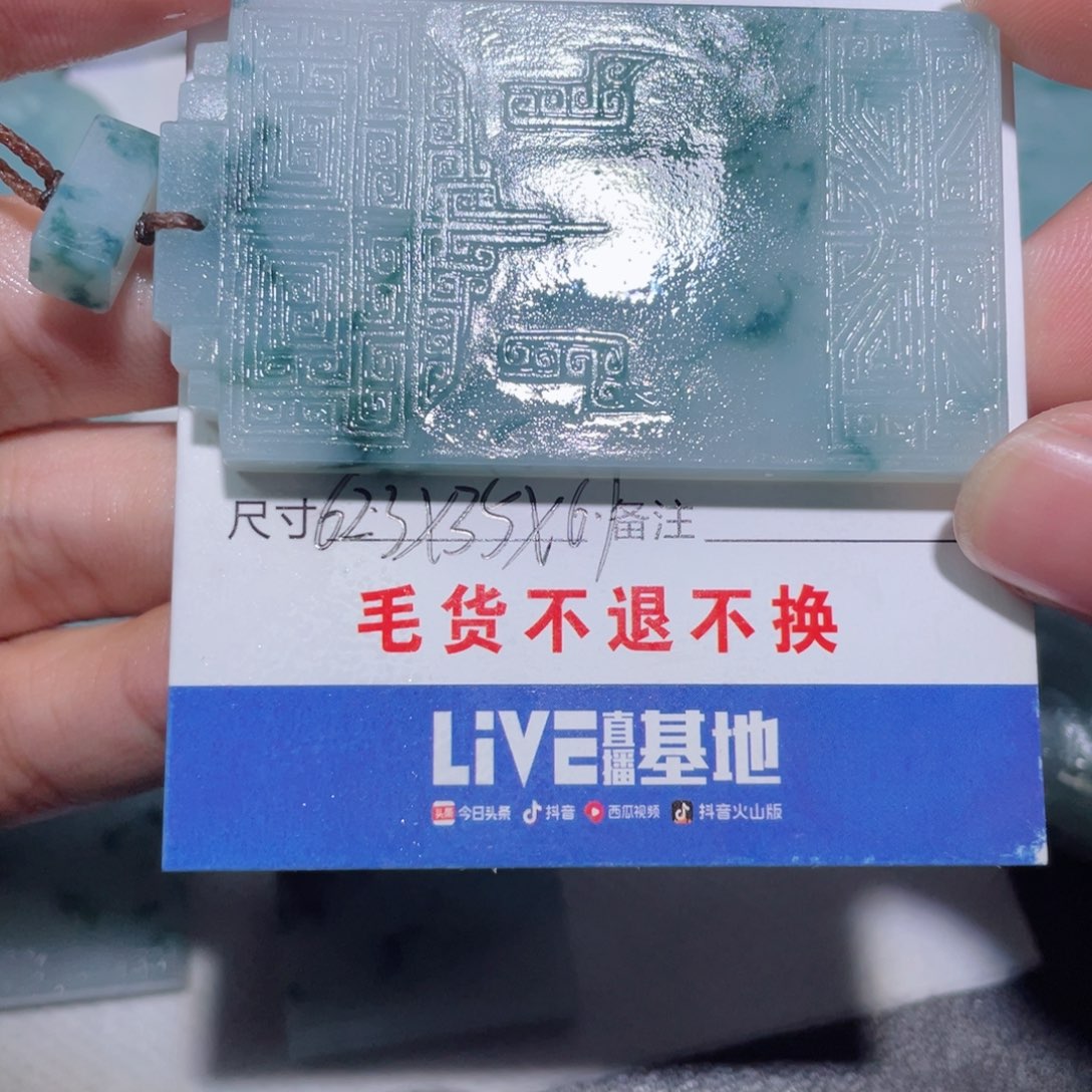 定制翡翠未镶嵌笨*