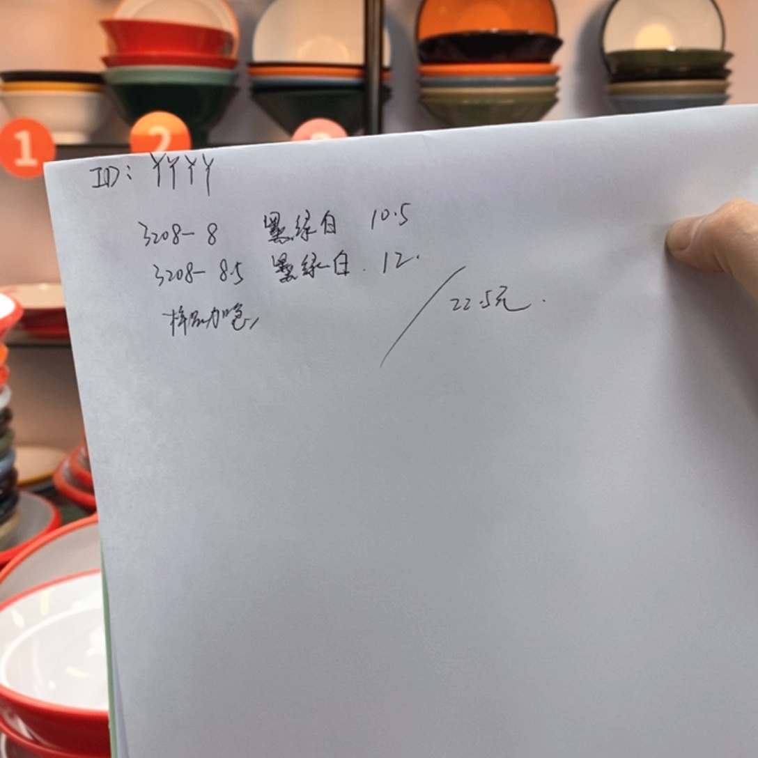 密胺样品加急。           