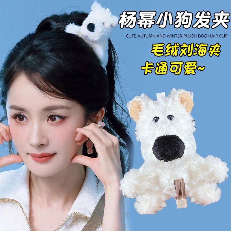 杨幂同款西高地小狗发夹女2025新款高端刘海夹子头饰软萌可爱边夹
