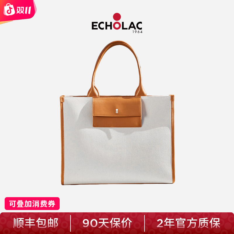 Echolac/爱可乐大容量云帆拼接托特包女时尚轻便百搭商务单肩