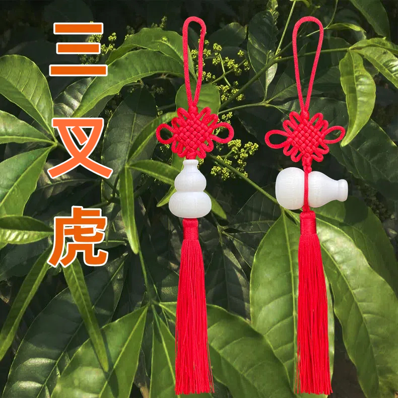 野生三丫苦木葫芦手工三叉虎车品挂饰