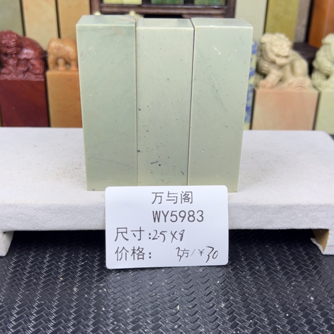 青田石青田石印章