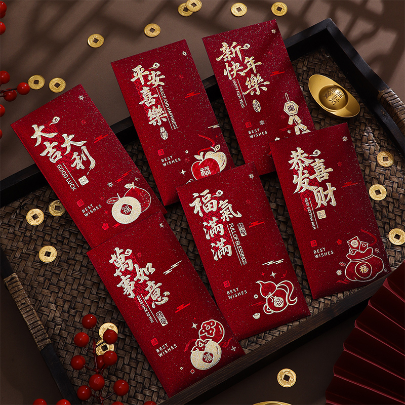 （9 .9/30个）2026年新款复古磨砂烫金个性创意春节创意红包