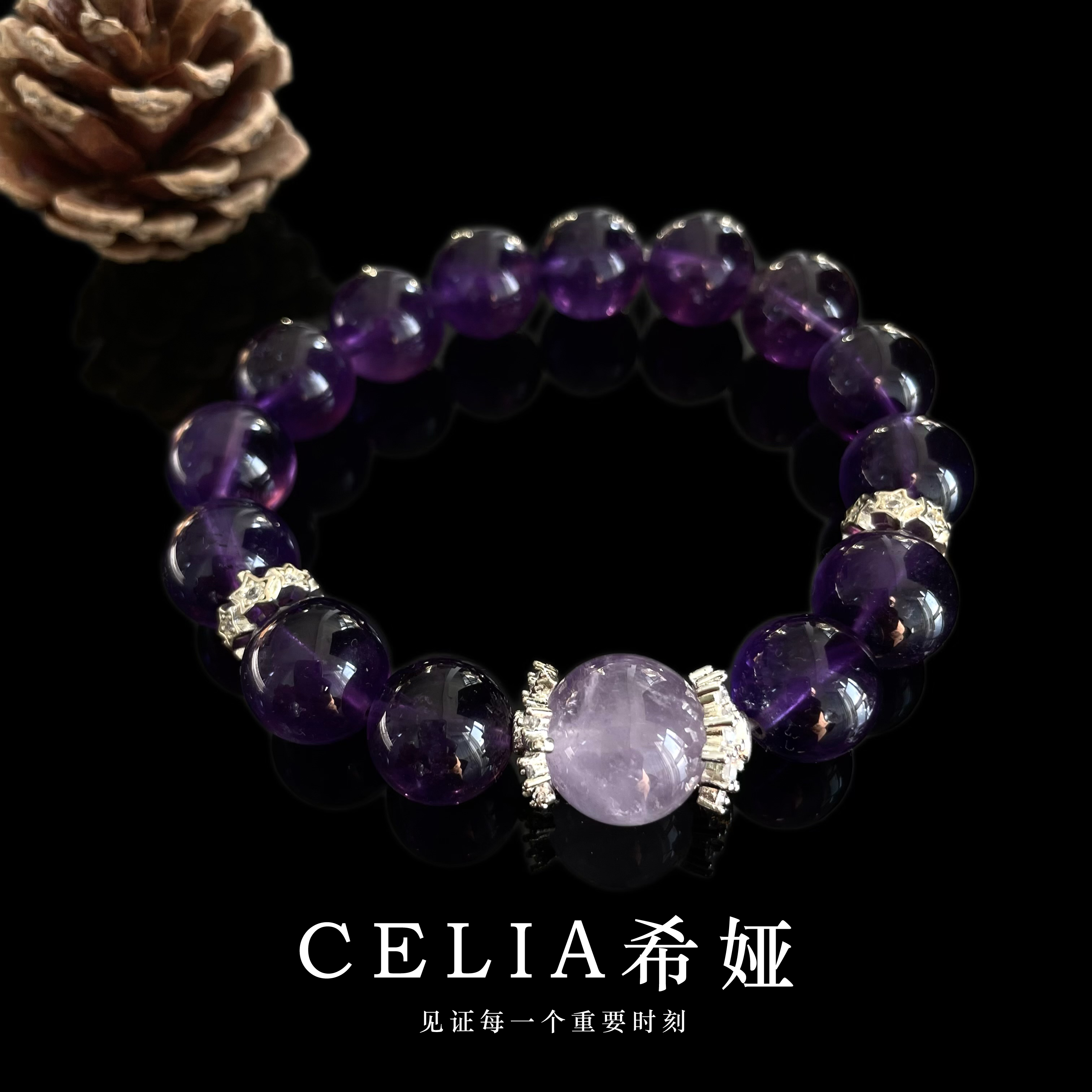 CELIA/希娅 天然水晶 紫水晶手串