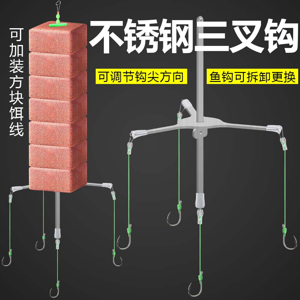 新型不锈钢三叉鲢鳙钩可更换子线海竿浮钓鲢鳙专用钩方块饵翻板钩