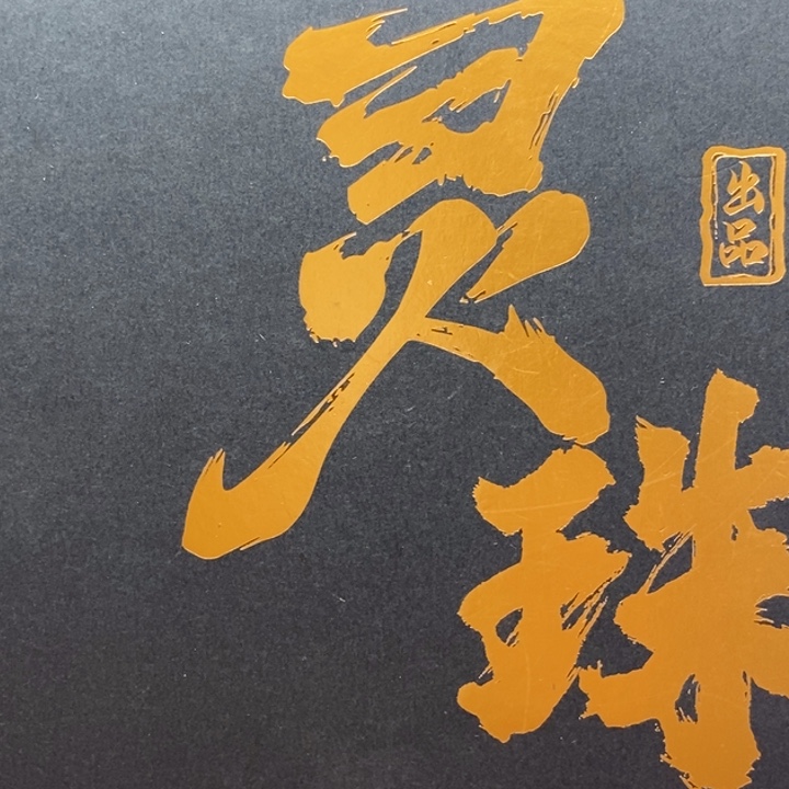 凤眼菩提吊坠尼泊尔