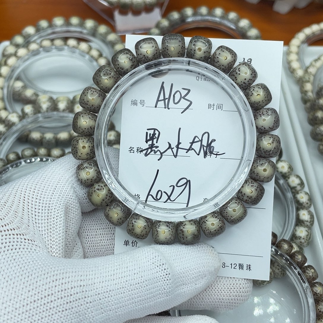 星月菩提吊坠A103黑冰大眼