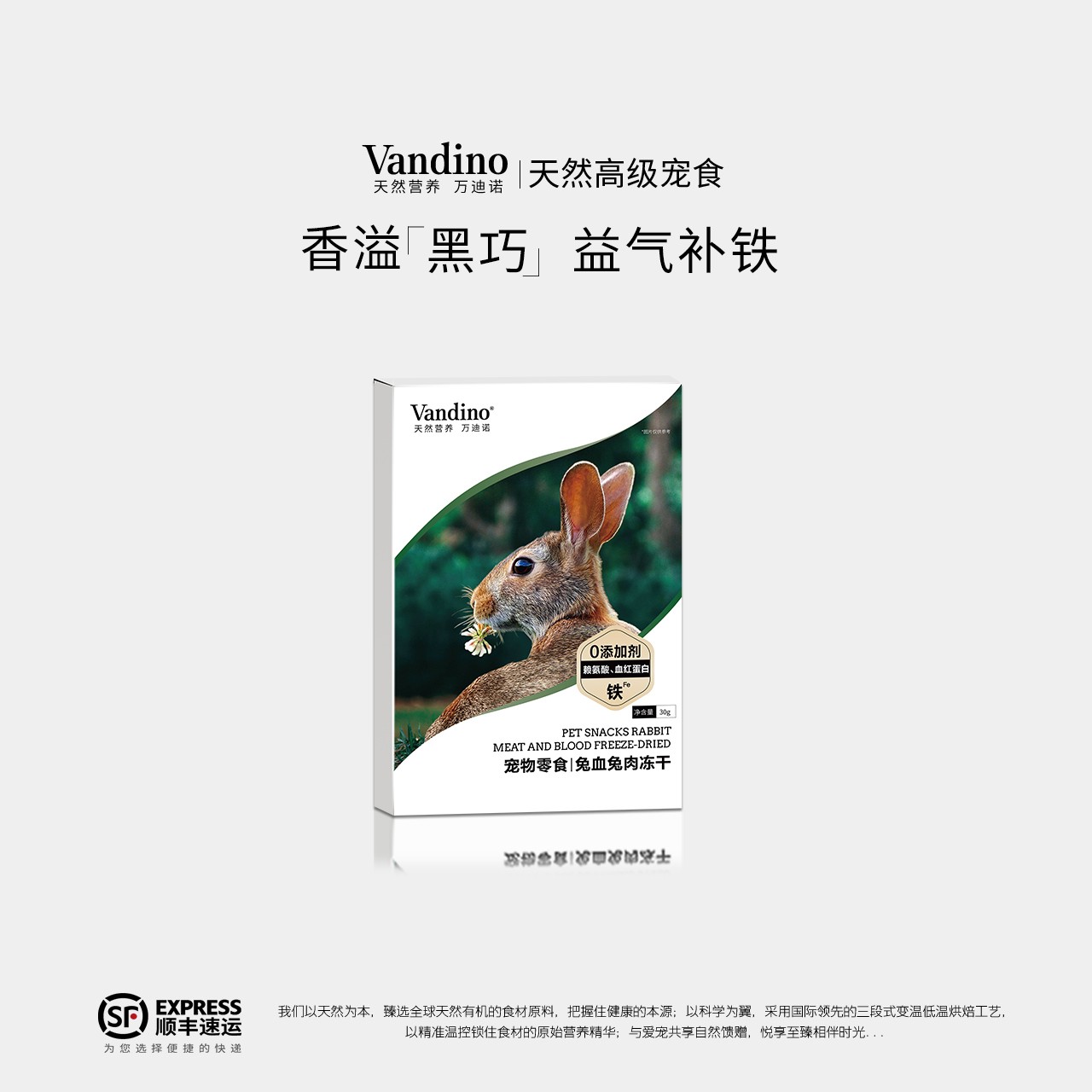 万迪诺冻干兔血兔肉块猫狗通用零食猫咪益气补铁幼猫犬营养零食