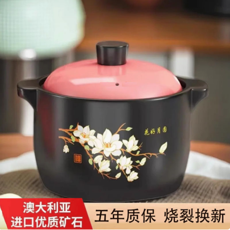 【花好月圆】5.0升粉色无涂层砂锅中式家用耐高温陶瓷炒菜砂锅煲汤