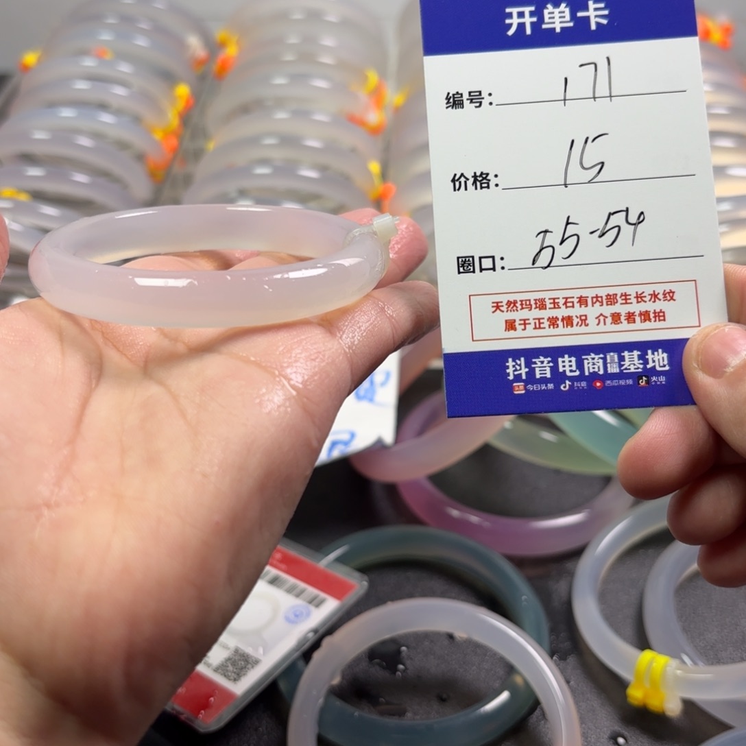玛瑙/玉髓未镶嵌手镯