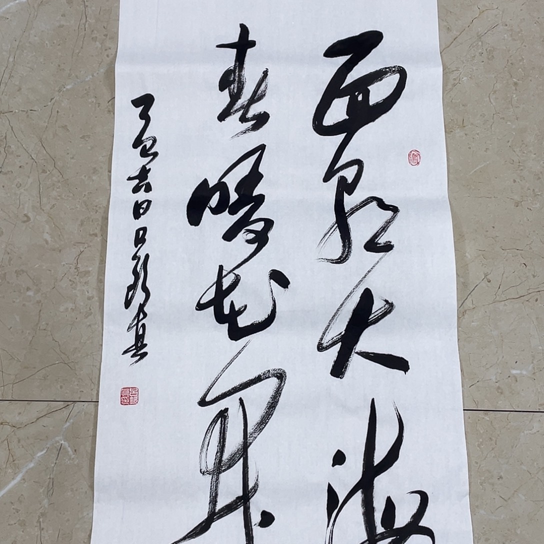 书法Lvqinzhenshufa